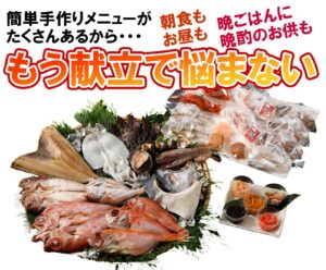 献立には迷わない