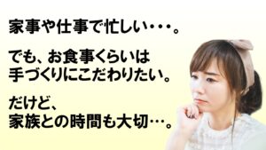 毎日の料理に関する悩み