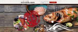 おさかな料理の柴田屋公式サイト