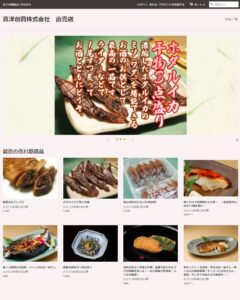 真洋創商株式会社直売店サイト