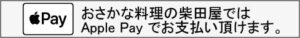 Apple Pay使えます