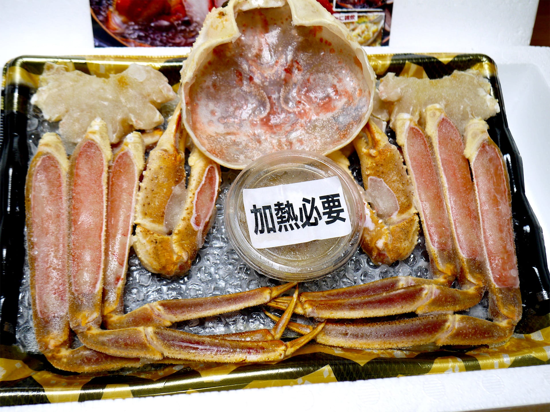 すぐ食べられるように加工されている便利な輸入冷凍ズワイガニ