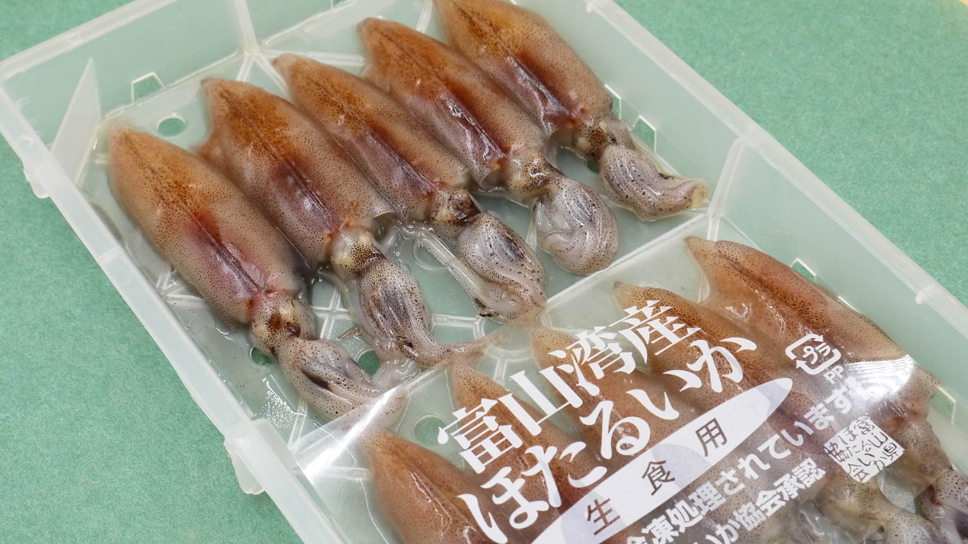 ほたるいかしゃぶしゃぶ用